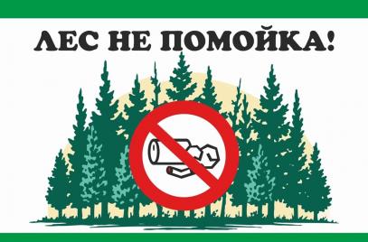 Новости — Берегите лес!⁠⁠ — фото