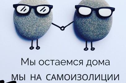 Новости — #СИДИМДОМА — фото